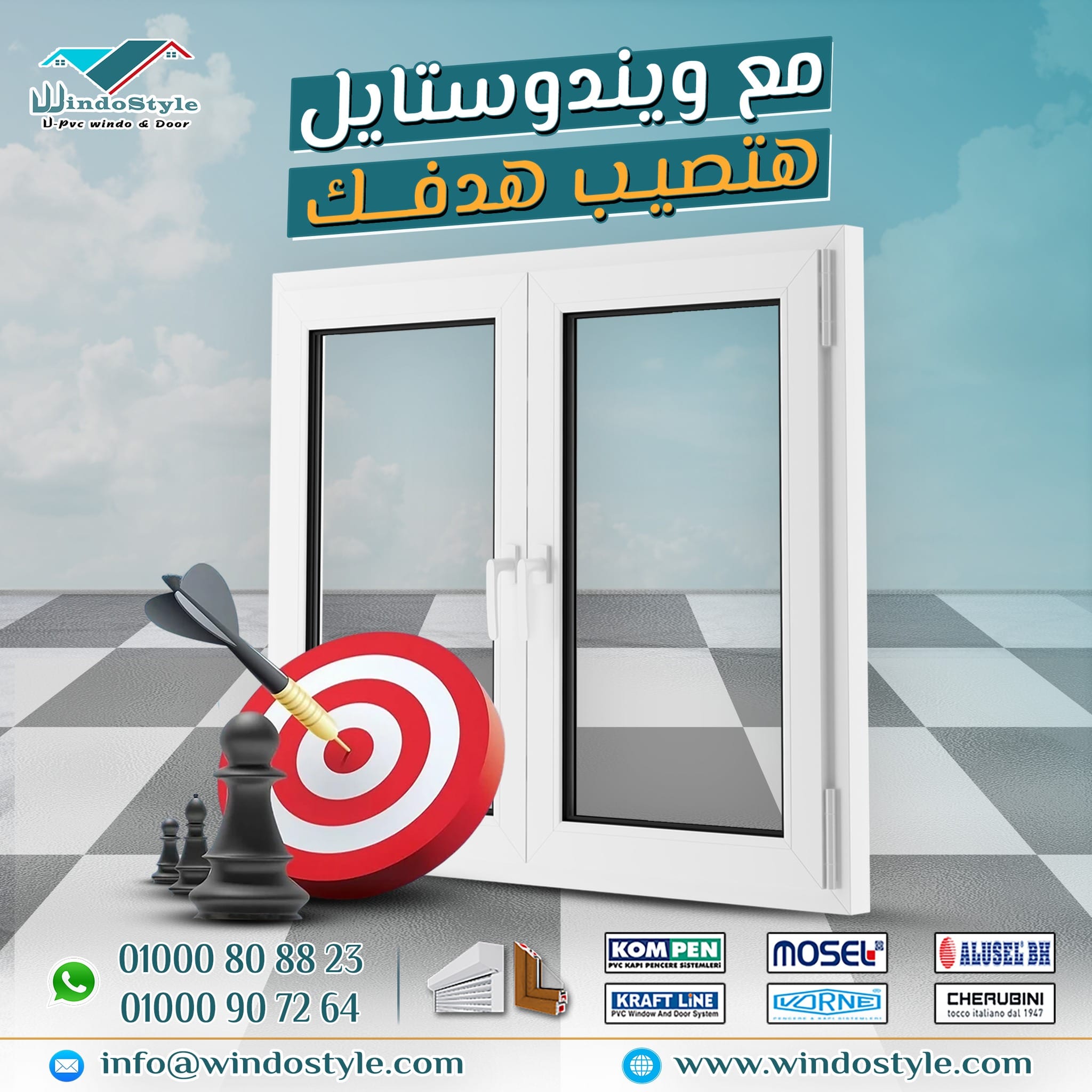 تُعتبر قطاعات شباك PVC من أبرز الخيارات الحديثة في مجال البناء لما تقدمه من مزايا متعددة. مع تطور احتياجات السكن وجودة الحياة، أصبحت هذه القطاعات حلاً مثاليًا يجمع بين المتانة والتصميم العصري. توفر أنواع قطاعات uPVC من ويندوستايل حلولًا متنوعة تناسب مختلف استخدامات المنازل والمباني، مما يجعلها خيارًا موثوقًا يستحق الاستكشاف.