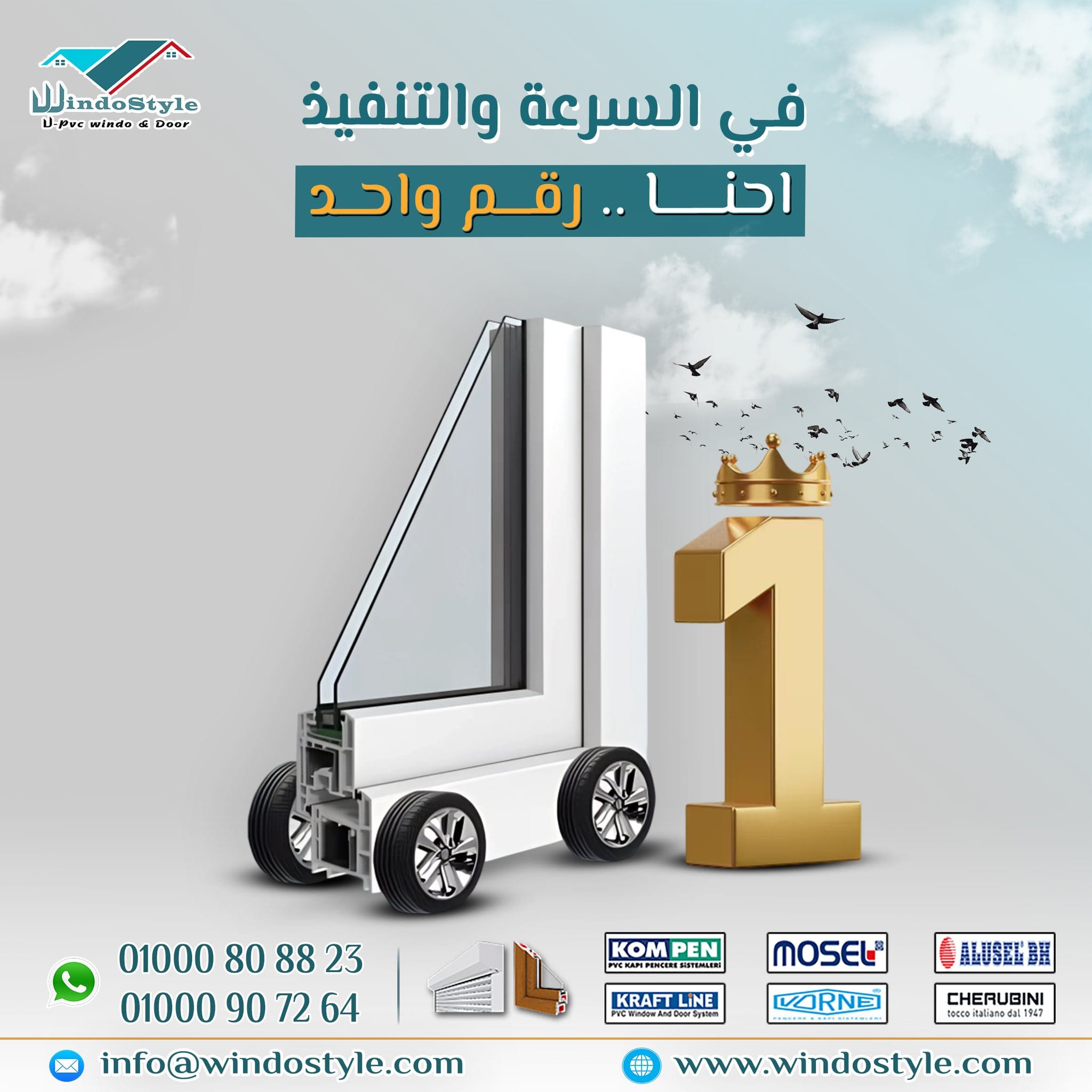 شبابيك PVC أصبحت الخيار الأمثل للعديد من المنازل، بفضل مزيجها بين الجودة والسعر المناسب. إذا كنت تبحث عن معرفة سعر متر Pvc شبابيك من ويندوستايل، فأنت في المكان الصحيح. ويندوستايل تقدم مجموعة متنوعة من الخيارات لتلبية احتياجاتك، مع ضمان كفاءة عازلة ومتانة تدوم طويلاً.