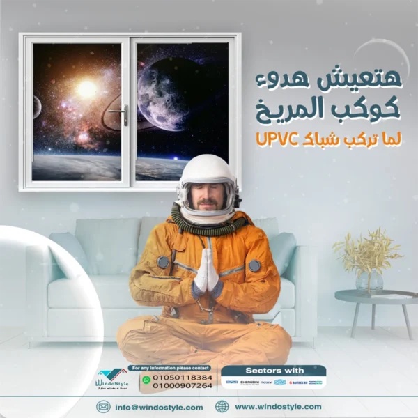 أسعار شبابيك pvc من ويندوستايل عندما تبحث عن أفضل أسعار شبابيك PVC، فإن ويندوستايل تقدم خيارات مثالية تجمع بين الجودة والسعر المناسب. تعد شبابيك PVC خيارًا شائعًا نظرًا لمتانتها وكفاءتها في توفير الطاقة.