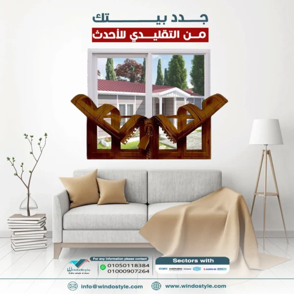 عندما يتعلق الأمر باختيار الشبابيك المناسبة لمنازلكم، الفرق بين شبابيك PVC وUPVC خيارين متميزين، كل منهما يوفر فوائد فريدة تلبي احتياجات مختلفة. ولكل نوع خصائصه وميزاته التي تجعله مفضلًا حسب الاستخدام. لذا، دعونا نستعرض الفوارق الرئيسية بينهما لتحديد الأنسب.