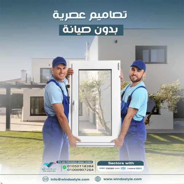 تسمح النوافذ القلابة بأحجام أوسع بكثيرمع استخدام سهل وبسيط للفتح والقفل، مما يجعلها حلاً مثالياً للنوافذ العالية والمرتفعه على طول الممرات، أو أسفل النوافذ الثابتة الكبيرة في واجهات العرض.