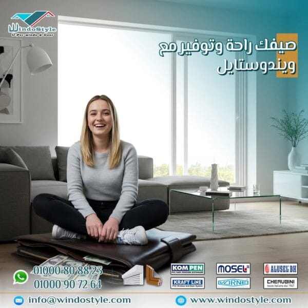 لو كل مرة تركّب شباك تغيره بعدها بفترة صغيرة ؟🤔