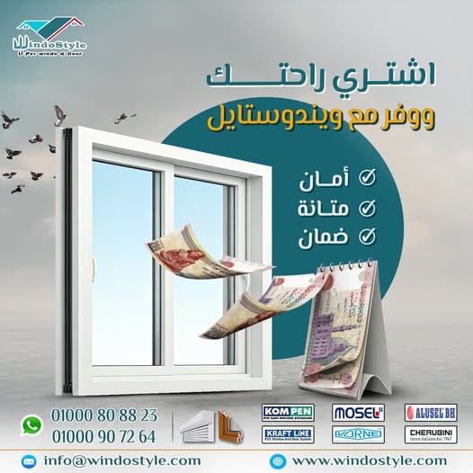 في عالمنا المعاصر، حيث الجري وراء الوقت ومتطلبات الحياة اليومية أصبح الشغل الشاغل، يسعى الجميع لتحقيق توازن بين الراحة والتكلفة. عند اختيارك لتشطيب منزلك أو تجديده، تعتبر النوافذ والأبواب من أهم العوامل التي تؤثر على الراحة، الأمان، والمظهر العام للمكان.