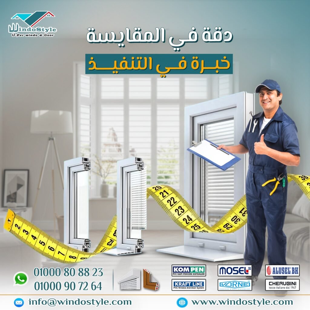 تسمح النوافذ القلابة بأحجام أوسع بكثيرمع استخدام سهل وبسيط للفتح والقفل، مما يجعلها حلاً مثالياً للنوافذ العالية والمرتفعه على طول الممرات، أو أسفل النوافذ الثابتة الكبيرة في واجهات العرض