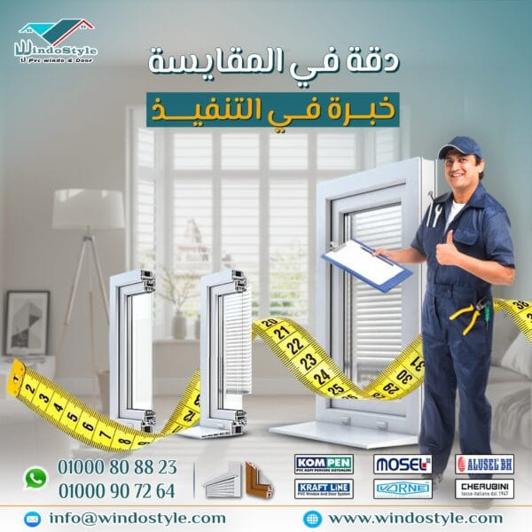 شبابيك وأبواب عشان بيتك يستاهل الأفضل… اختار ويندوستايل 1 شبابيك وأبواب بيتك عشان بيتك يستاهل الأفضل… اختار #ويندوستايل وسيب الباقي علينا البيت مش مجرد جدران وسقف، البيت هو المكان اللي بنرجع له بعد يوم طويل عشان نرتاح، نعيش فيه لحظاتنا، نربي أولادنا، ونبني فيه أحلامنا.