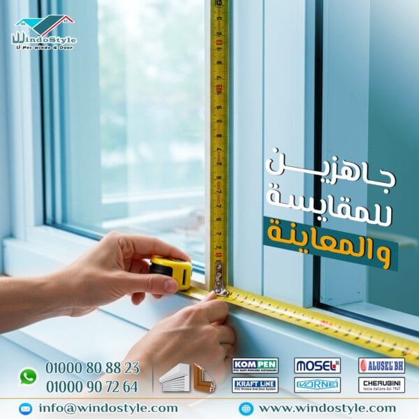 ويندوستايل… جاهزين نبدأ من أول خطوة لحد ما بيتك يكتمل بأعلى جودة في رحلة تأسيس أو تشطيب البيت، في حاجات كتير بتتأجل أو ما بناخدش فيها قرار من أول لحظة، لكن في الحقيقة، كل خطوة بتأثر على النتيجة النهائية.