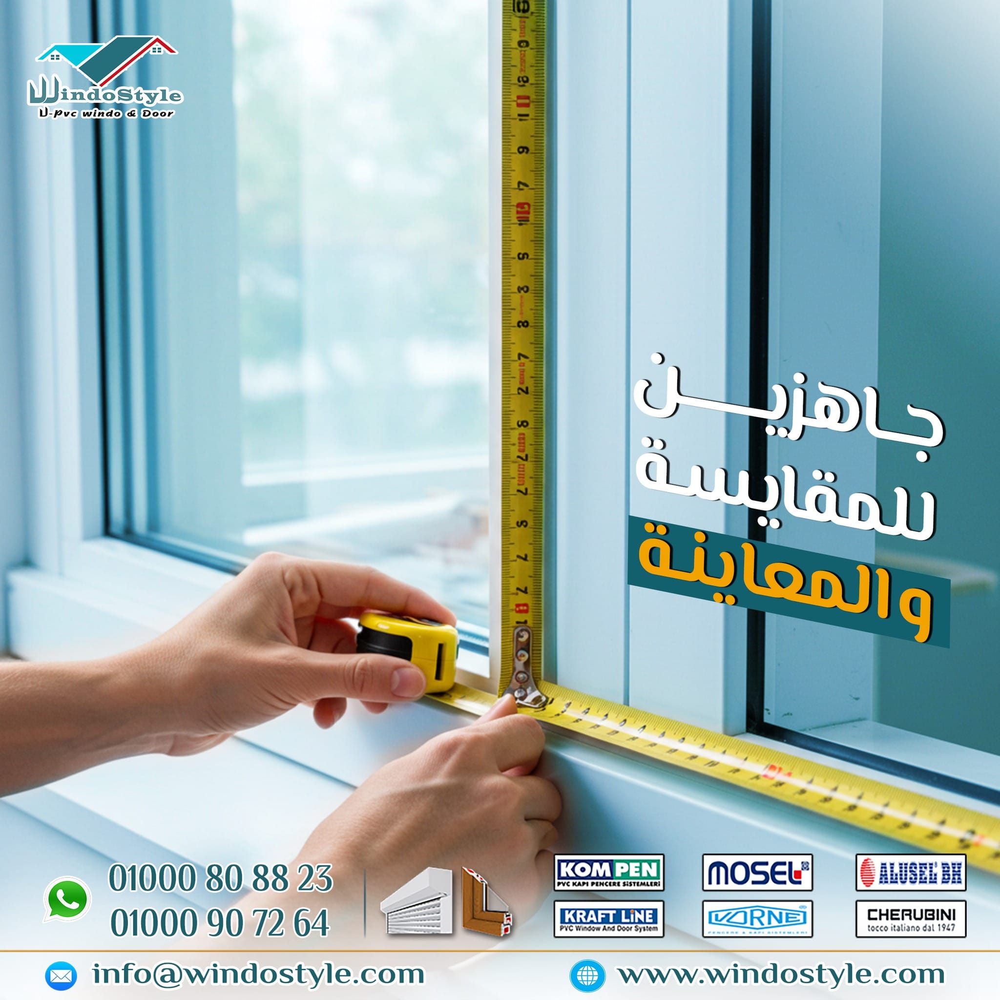 ويندوستايل… جاهزين نبدأ من أول خطوة لحد ما بيتك يكتمل بأعلى جودة في رحلة تأسيس أو تشطيب البيت، في حاجات كتير بتتأجل أو ما بناخدش فيها قرار من أول لحظة، لكن في الحقيقة، كل خطوة بتأثر على النتيجة النهائية.