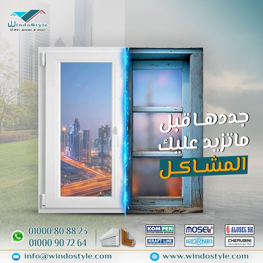 تسمح النوافذ القلابة بأحجام أوسع بكثيرمع استخدام سهل وبسيط للفتح والقفل، مما يجعلها حلاً مثالياً للنوافذ العالية والمرتفعه على طول الممرات، أو أسفل النوافذ الثابتة الكبيرة في واجهات العرض