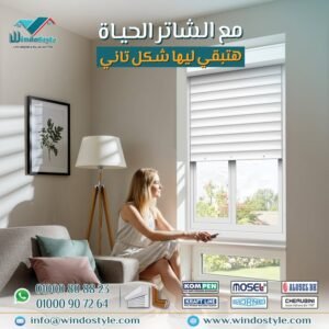 تسمح النوافذ القلابة بأحجام أوسع بكثيرمع استخدام سهل وبسيط للفتح والقفل، مما يجعلها حلاً مثالياً للنوافذ العالية والمرتفعه على طول الممرات، أو أسفل النوافذ الثابتة الكبيرة في واجهات العرض 