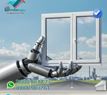 في عالم التصميم المعماري الحديث لم تعد النوافذ مجرد فتحات للتهوية أو دخول الضوء، بل أصبحت عنصرًا أساسيًا يعكس ذوق أصحاب المنازل ويحدد مستوى الراحة والأمان داخلها. ومع زيادة الوعي بأهمية العزل الحراري والصوتي وارتفاع تكلفة الطاقة، أصبح من الضروري اختيار خامات عالية الجودة تدوم طويلًا وتؤدي وظائف متعددة في نفس الوقت.