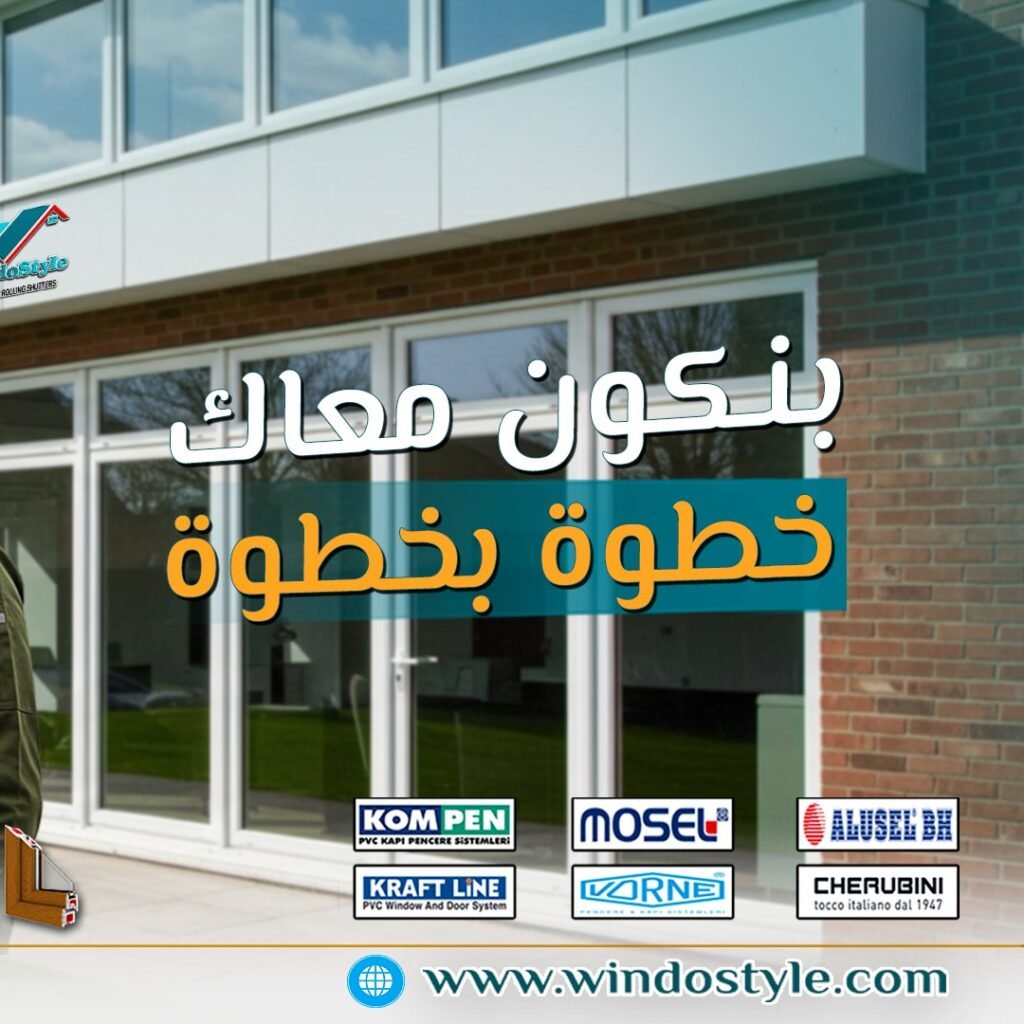 تسمح النوافذ القلابة بأحجام أوسع بكثيرمع استخدام سهل وبسيط للفتح والقفل، مما يجعلها حلاً مثالياً للنوافذ العالية والمرتفعه على طول الممرات، أو أسفل النوافذ الثابتة الكبيرة في واجهات العرض