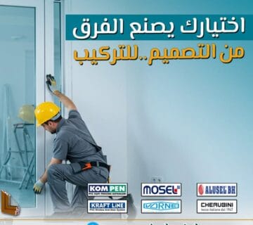 اختيارك لشركة ويندوستايل مش بس اختيار شبابيك UPVC، لكنه قرار ذكي يخلي تجهيز بيتك رحلة سهلة ومريحة. من التصميم والمعاينة، للتركيب وخدمة ما بعد البيع… شغلنا بيحكي عننا، والنتيجة دائمًا: راحة وهدوء لبيتك.