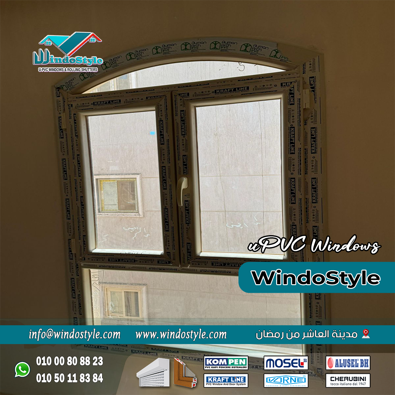 UPVC doors and windows from Windostyle (13) : الأبواب والشبابيك. الاختيار الصح هنا يضمنلك عزل، أمان، شكل عصري، وكمان توفير في فواتير الطاقة. وده بالضبط اللي بتقدمهلك شبابيك وأبواب UPVC من شركة ويندوستايل.