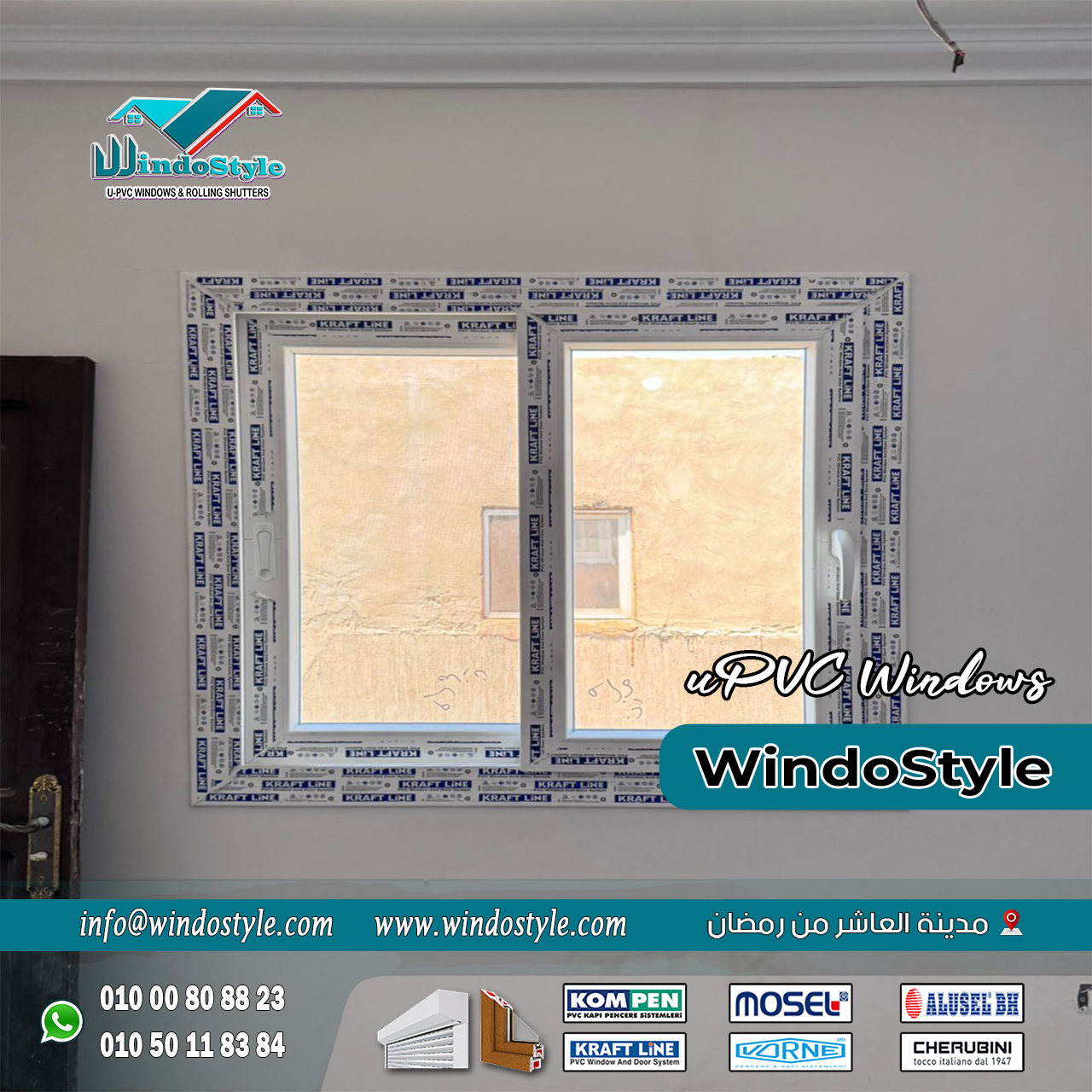 UPVC doors and windows from Windostyle (2) : الأبواب والشبابيك. الاختيار الصح هنا يضمنلك عزل، أمان، شكل عصري، وكمان توفير في فواتير الطاقة. وده بالضبط اللي بتقدمهلك شبابيك وأبواب UPVC من شركة ويندوستايل.