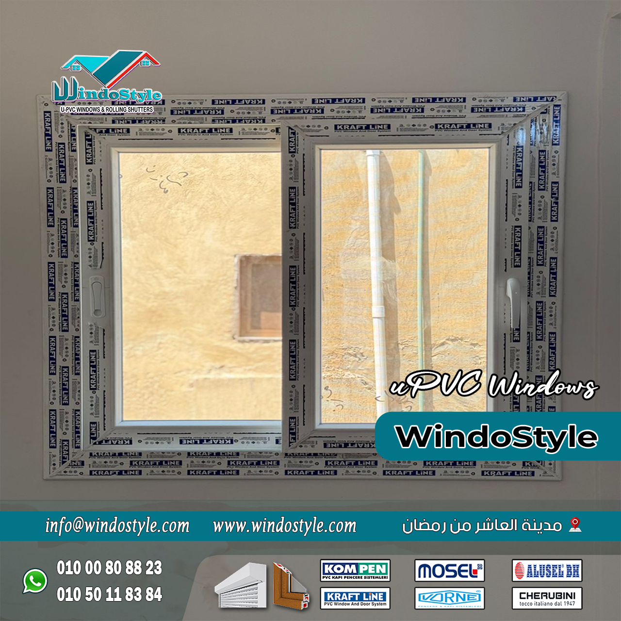 UPVC doors and windows from Windostyle (3) : الأبواب والشبابيك. الاختيار الصح هنا يضمنلك عزل، أمان، شكل عصري، وكمان توفير في فواتير الطاقة. وده بالضبط اللي بتقدمهلك شبابيك وأبواب UPVC من شركة ويندوستايل.