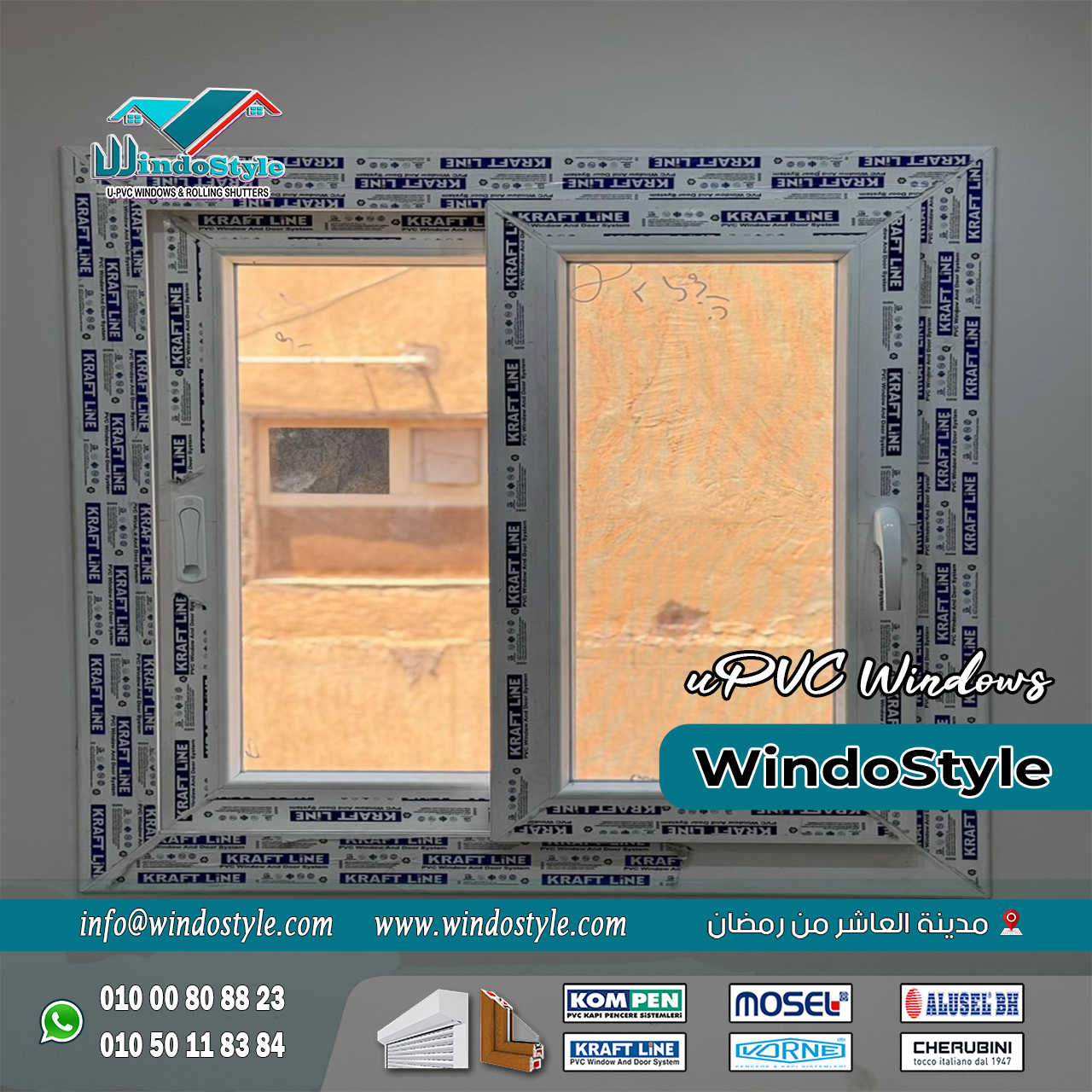UPVC doors and windows from Windostyle (6) : الأبواب والشبابيك. الاختيار الصح هنا يضمنلك عزل، أمان، شكل عصري، وكمان توفير في فواتير الطاقة. وده بالضبط اللي بتقدمهلك شبابيك وأبواب UPVC من شركة ويندوستايل.