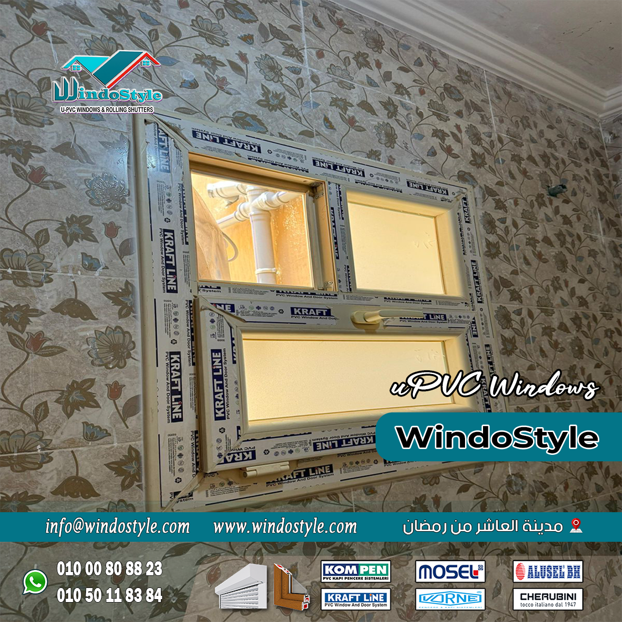 UPVC doors and windows from Windostyle (7) : الأبواب والشبابيك. الاختيار الصح هنا يضمنلك عزل، أمان، شكل عصري، وكمان توفير في فواتير الطاقة. وده بالضبط اللي بتقدمهلك شبابيك وأبواب UPVC من شركة ويندوستايل.