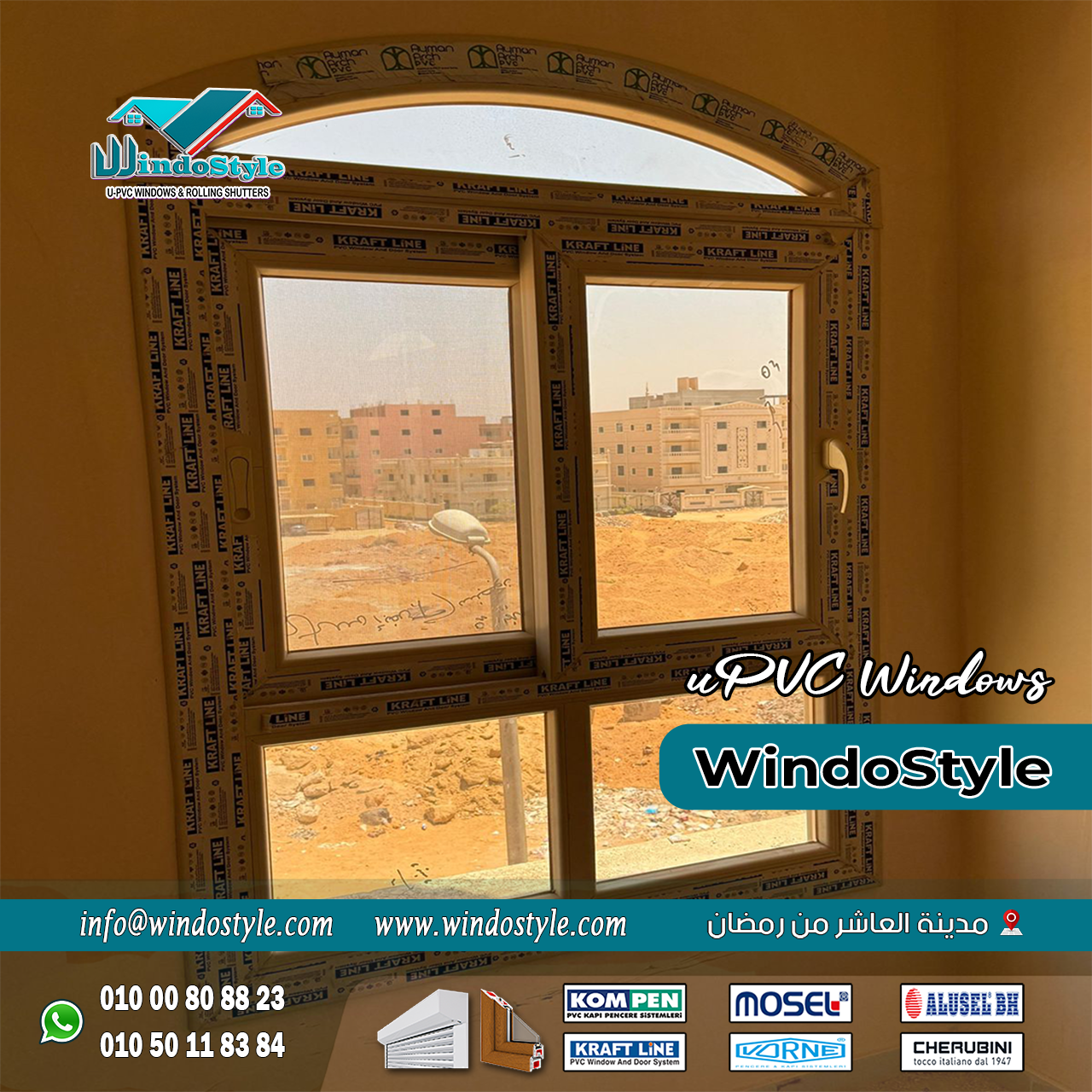 UPVC doors and windows from Windostyle (8) : الأبواب والشبابيك. الاختيار الصح هنا يضمنلك عزل، أمان، شكل عصري، وكمان توفير في فواتير الطاقة. وده بالضبط اللي بتقدمهلك شبابيك وأبواب UPVC من شركة ويندوستايل.