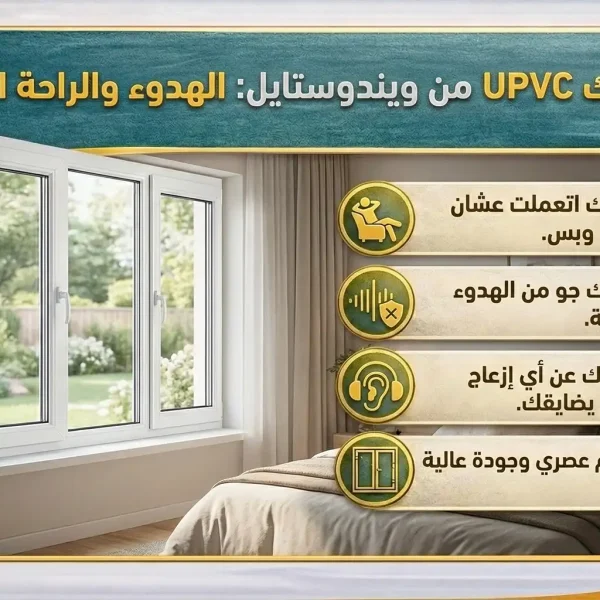 upvc-windows-windostyle Upvc windows windostyle