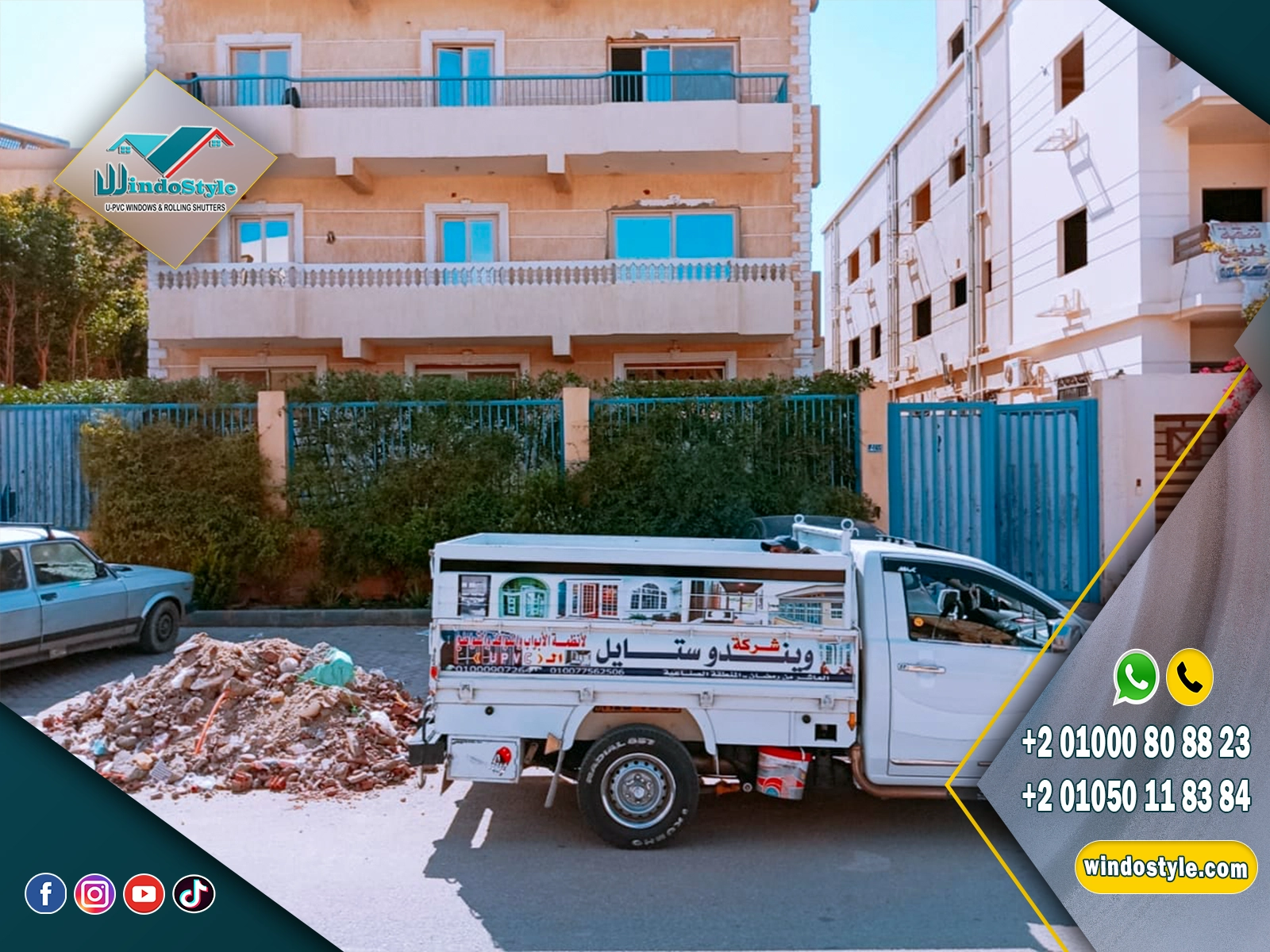 شبابيك وأبواب UPVC أمان وحماية عالية