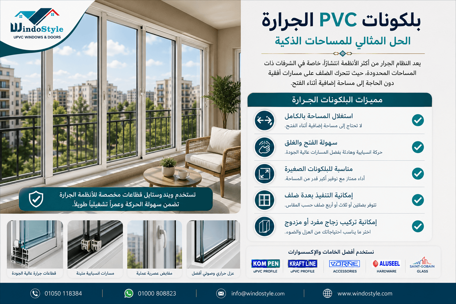 Windowstyle PVC balcony enclosure: The perfect solution for your 2025 home renovation. PVC sliding balconies