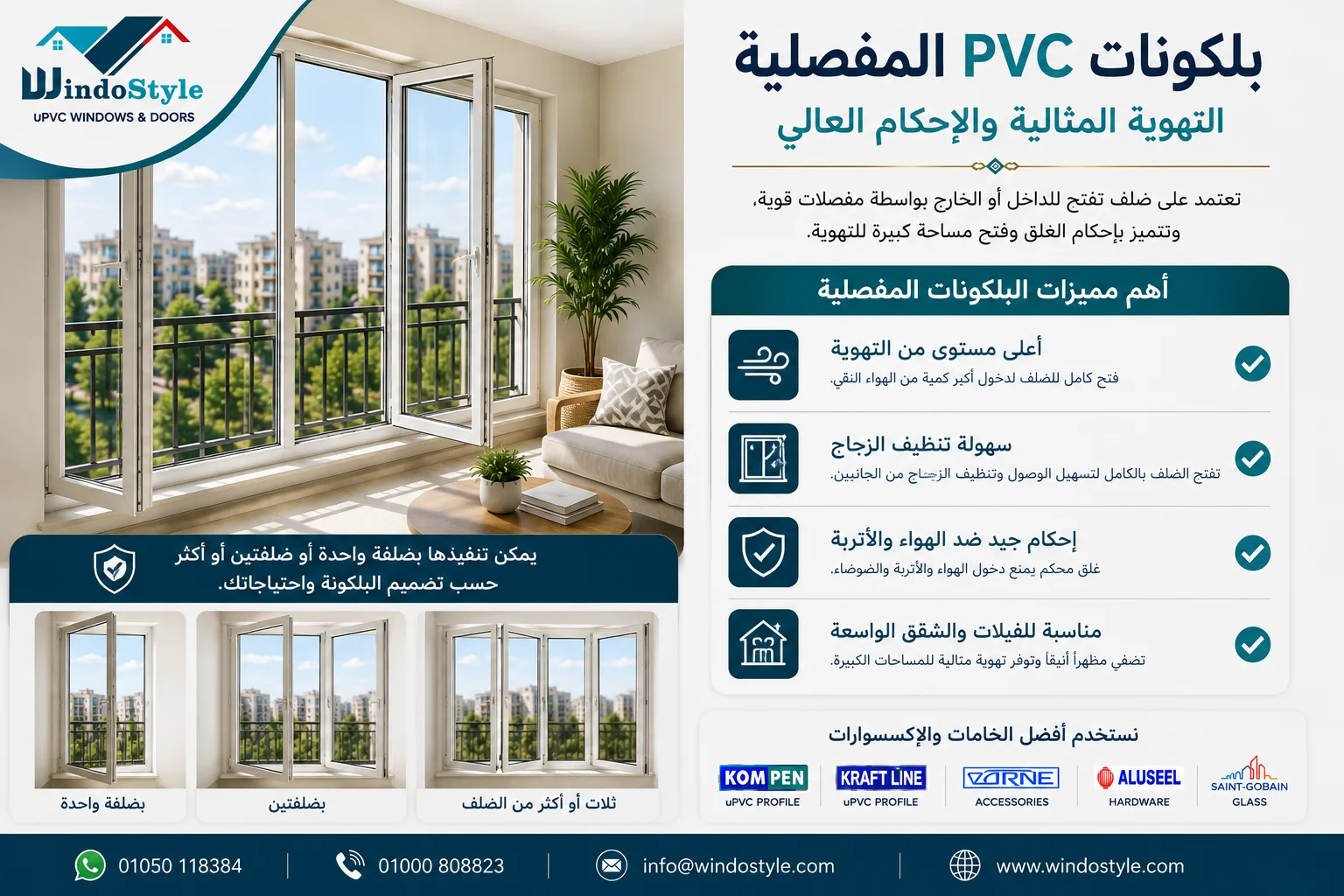 Windowstyle PVC balcony enclosure: The perfect solution for your home renovation 2025 4 Hinged PVC balconies