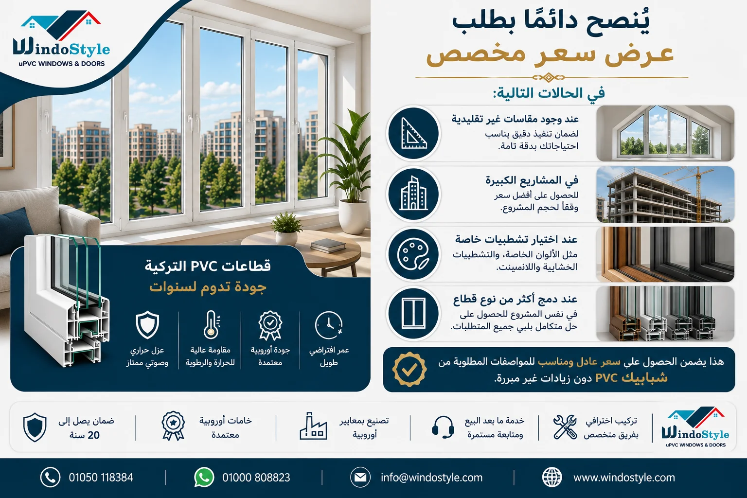 متى تطلب عرض سعر مخصص؟